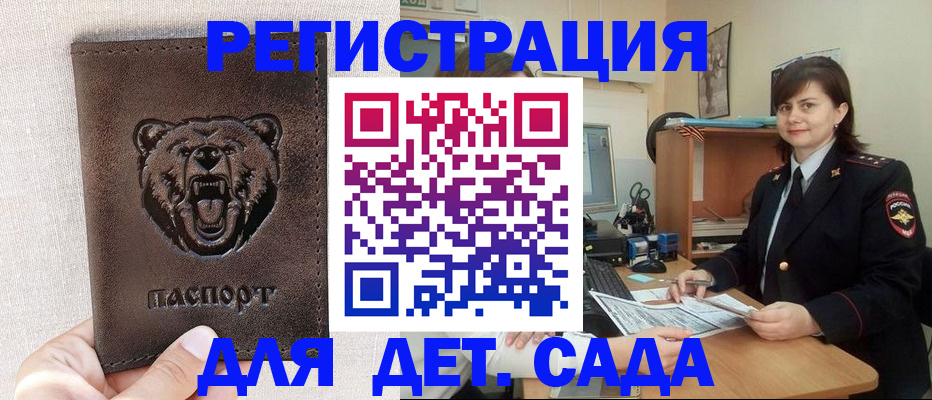 временная регистрация законно в Волгограде