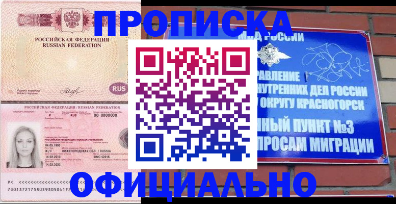 временная регистрация собственник в Волгограде
