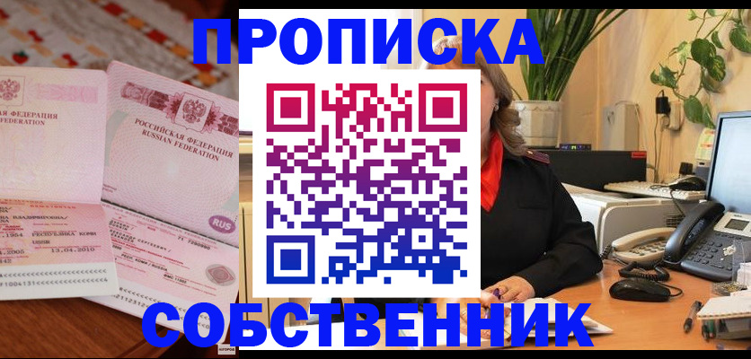 временная регистрация адрес в Волгограде