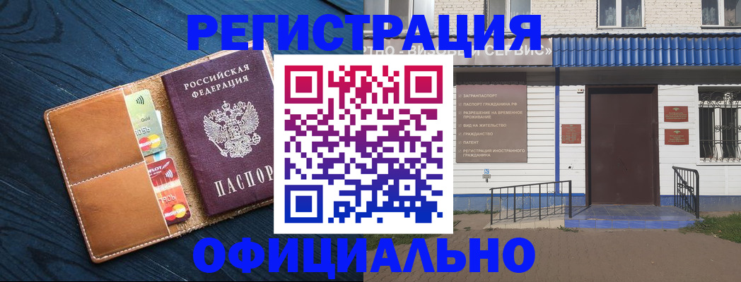 прописка поиск в Волгограде